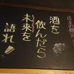 立呑み 山和屋 - 店主の心根がええね(￣∇￣)