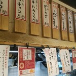 立呑み 山和屋 - 壁メニュー②