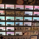 担々麺 にし森 - 