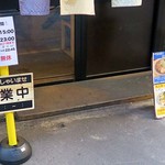 中華そばムタヒロ - 