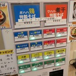 中華そばムタヒロ - 