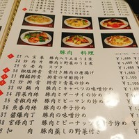 三和楼 - 