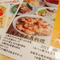 三和楼 - 