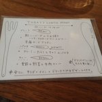フーカフェ - お昼のメニューです。