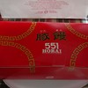 551蓬莱 京都伊勢丹店