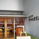 Beniya Shigemasa - お店