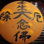 富小路 やま岸 - ほうらく焼きの八寸！