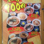 麺、喰い、工房 なかみち - セットメニュー