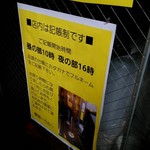 SPICY CURRY 魯珈 - 店外観