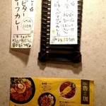 SPICY CURRY 魯珈 - 店内観　メニュー