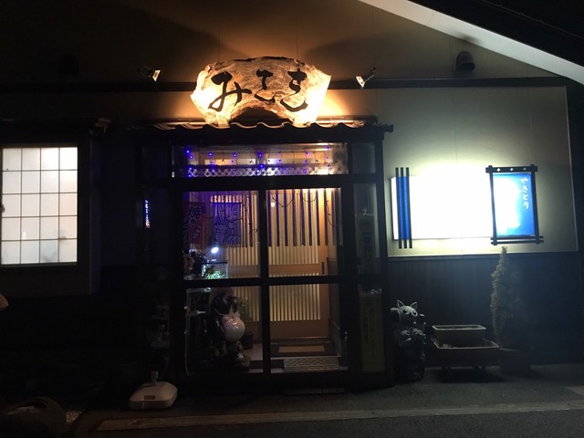 やきとりみさき &ndash; 羽前大山（焼き鳥）| 鶴岡市の本格炭火やきとり