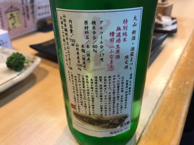 やきとりみさき - 羽前大山（焼き鳥）の写真