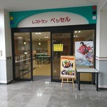 ベッセル - 