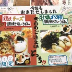 スープカレー トムトムキキル - 鍋焼きカレーうどんメニュー