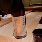 鮨 さかい - 福島県の冩楽純米吟醸