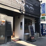 Seoul Kitchen - 外観