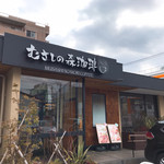 むさしの森珈琲 - 