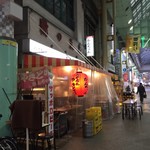 みそだれやきとり かんちゃん - 