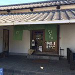 Kohiya Mameha - 入口（つくば文化郷側）