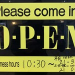 スタミナカレーの店 バーグ - 『バーグ 杉田本店』OPEN