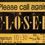 スタミナカレーの店 バーグ - 『バーグ 杉田本店』CLOSED