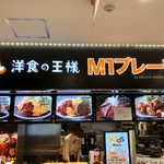 M1プレート - 平成31年2月17日初来訪！ 朝カレー