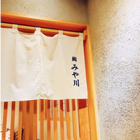 鮨 みや川 - 