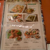 ミゲル フアニ 新宿タカシマヤ タイムズスクエア店 - ﾒﾆｭｰ2