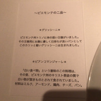 フィオッキ - 