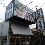 オカモト醤油ヌードル - オカモト醤油ヌードル 2019年2月19日オープン 門戸厄神（西宮）