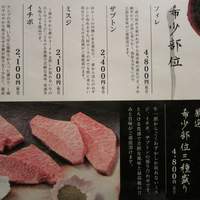 焼肉の龍園 小倉本店 - 
