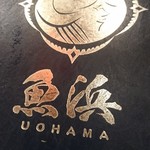 Uohama - 