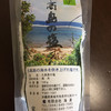 久高島待合所