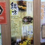 3時間食べ飲み放題 2980円 個室居酒屋 緒方 - 