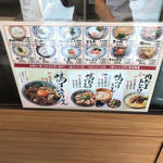 丸亀製麺 - 