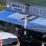 야마에이 수이산