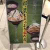 麺屋心 イオンモール幕張新都心店