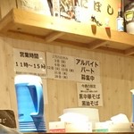 河内の中華そば 醤 - 今週の限定