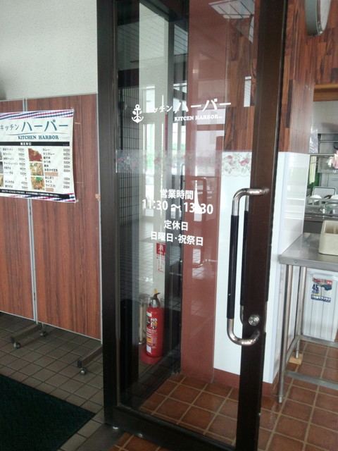 キッチンハーバー - 新富士（食堂）の写真
