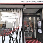 竹末東京Premium - 