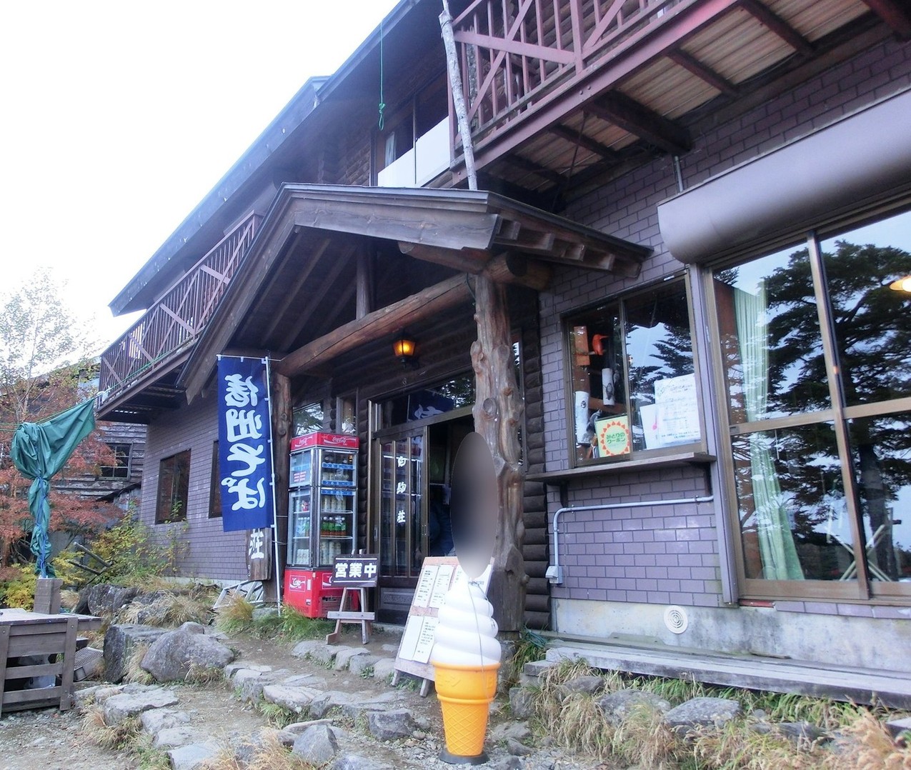 白駒荘 name=