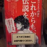 Densetsu No Sutadonya - 店内(2011/11)