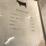 NIKUSYO taku ohira - 