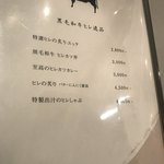 NIKUSYO taku ohira - 