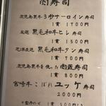 NIKUSYO taku ohira - 