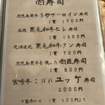 NIKUSYO taku ohira - 