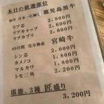 NIKUSYO taku ohira - 