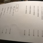 NIKUSYO taku ohira - 