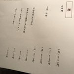 NIKUSYO taku ohira - 