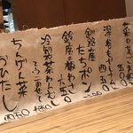 NIKUSYO taku ohira - 